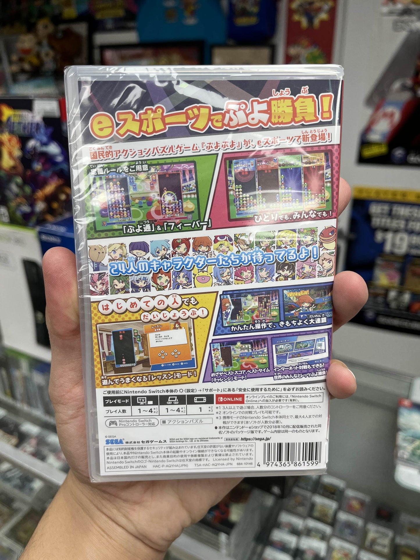 Puyo Puyo eSports Japan Switch SEALED