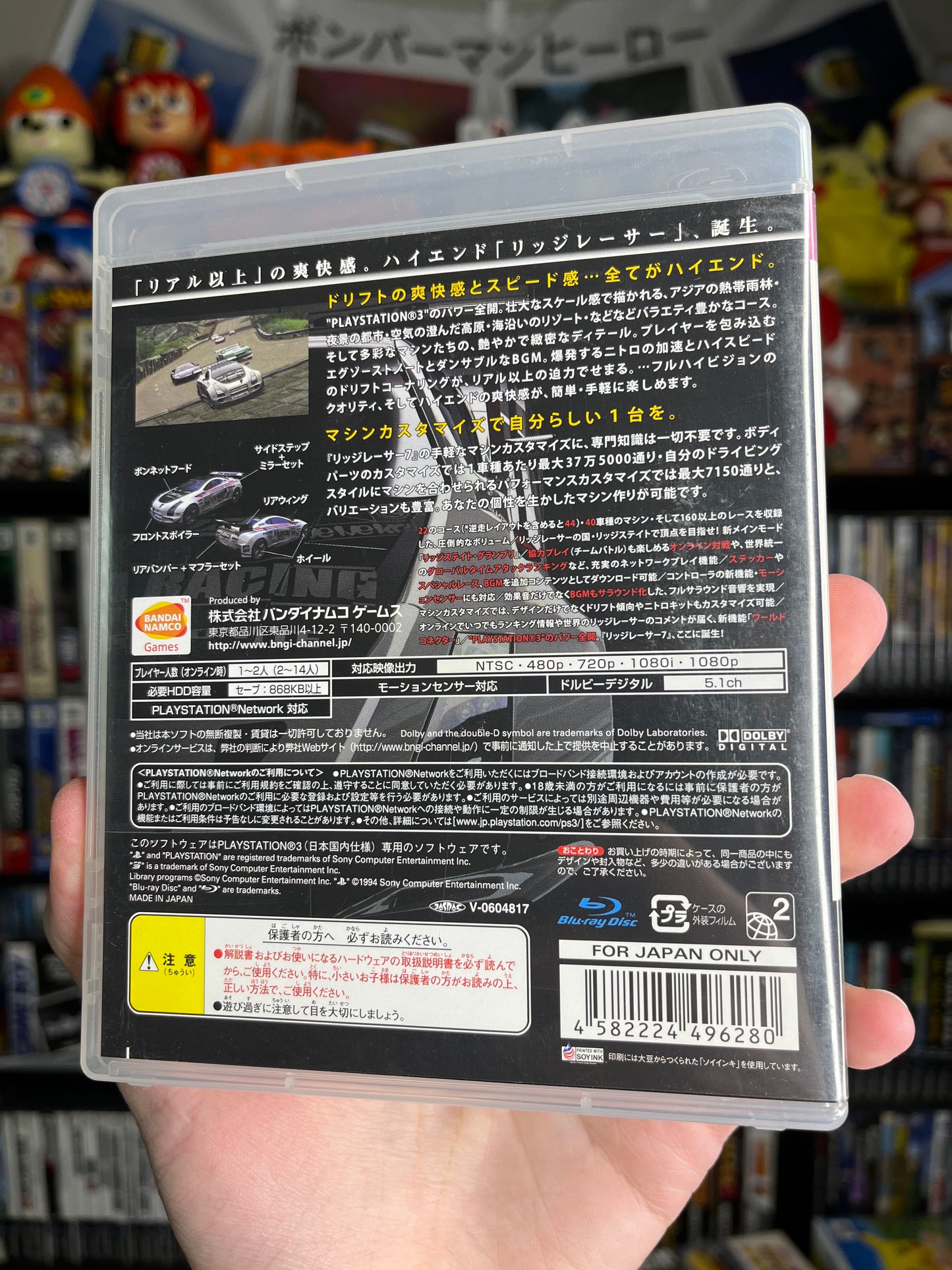 Ridge Racer 7 JP PS3 CIB