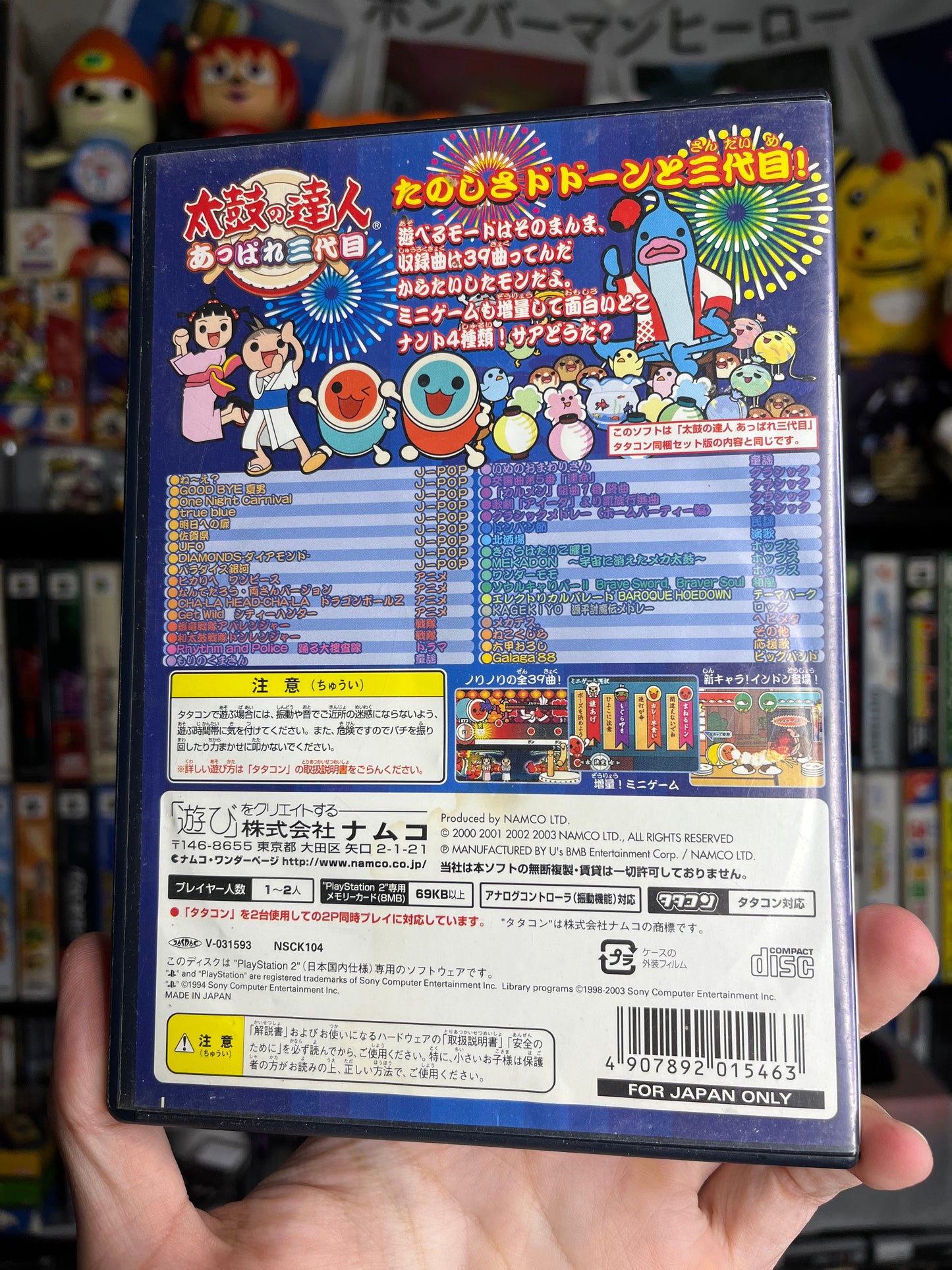 Taiko no Tatsujin 3 Appare Sandaime JP PS2