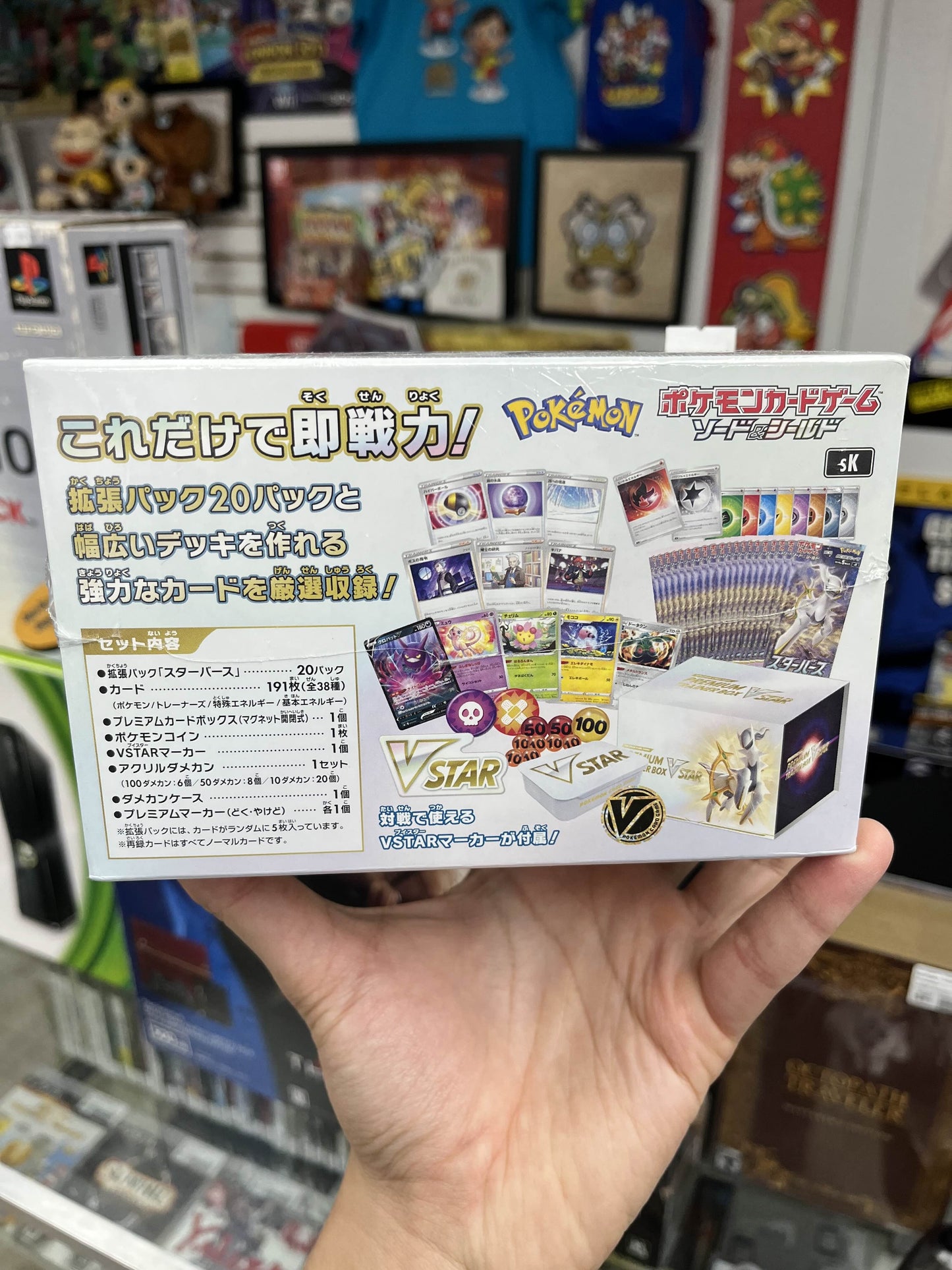 Pokemon JP V Star Premium Trainer Box SEALED