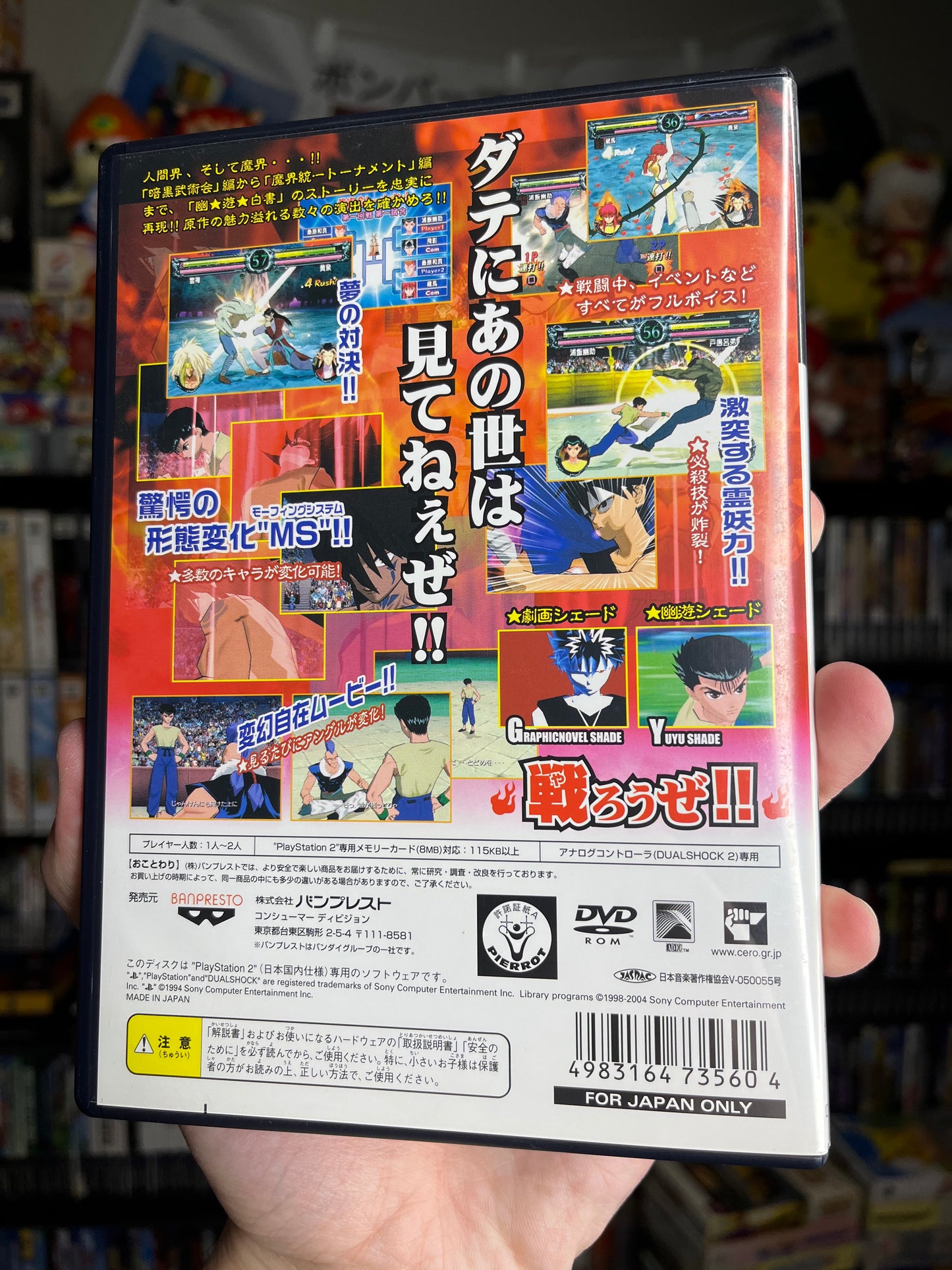 Yuyu Hakusho JP PS2 CIB